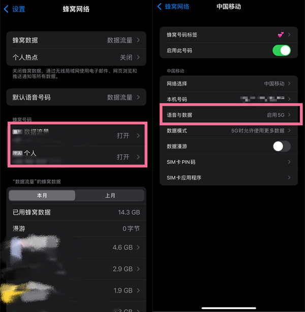 iphone13找不到5g选项