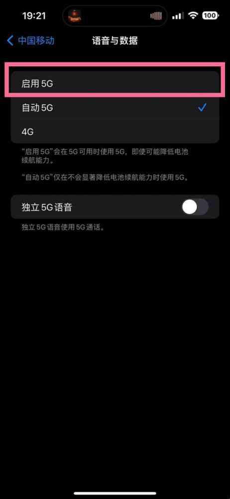 iphone13找不到5g选项-iphone13开5g教程