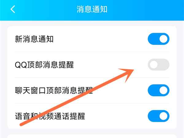 qq不打开就收不到消息-qq收不到消息解决方法