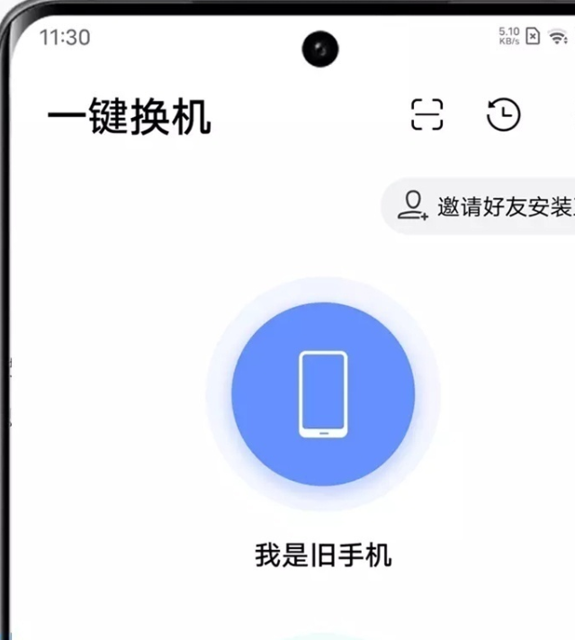 vivo手机换华为手机怎么一键换机-一键换机教程
