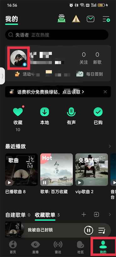 qq音乐怎么关闭好友可以看