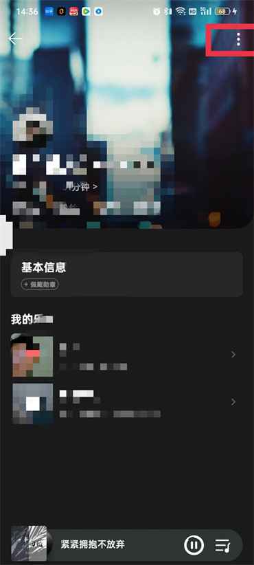 qq音乐怎么关闭好友可以看