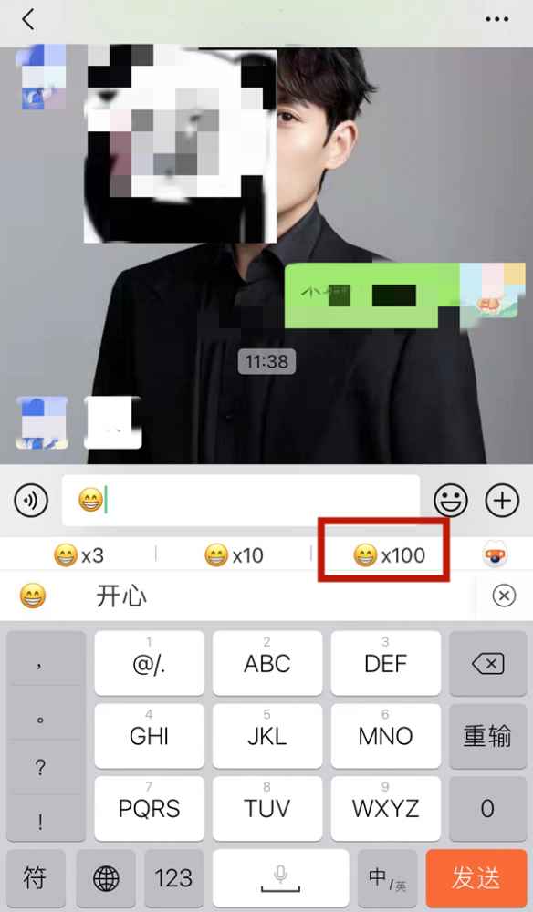 微信如何发一连串相同表情