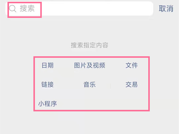 微信怎样查看别人的聊天记录-查看微信聊天记录教程