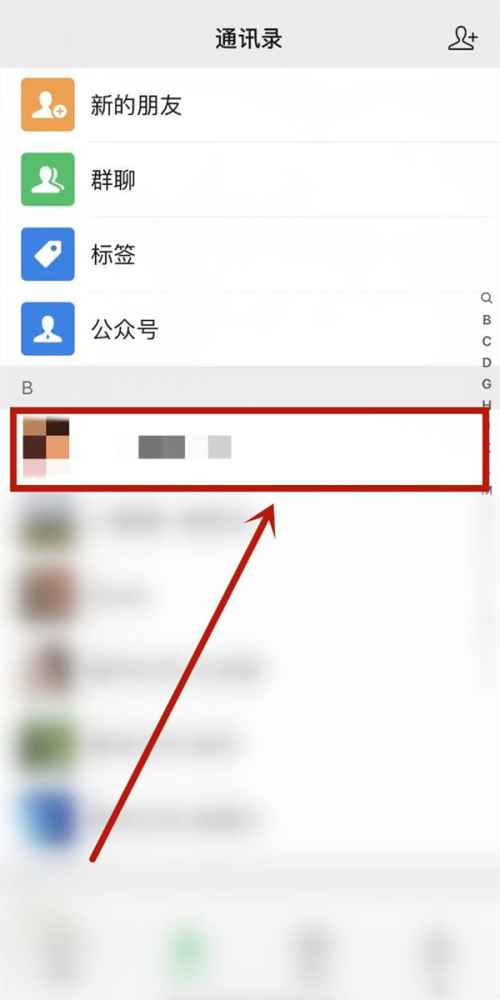 微信怎么永远删掉好友无法再加-微信永远删掉好友教程