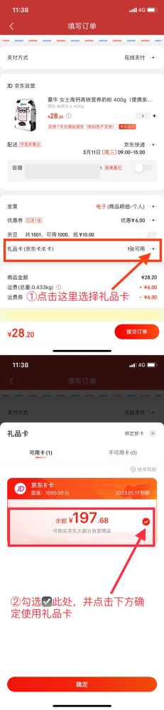 京东e卡可以充话费吗