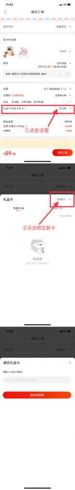 京东e卡可以充话费吗