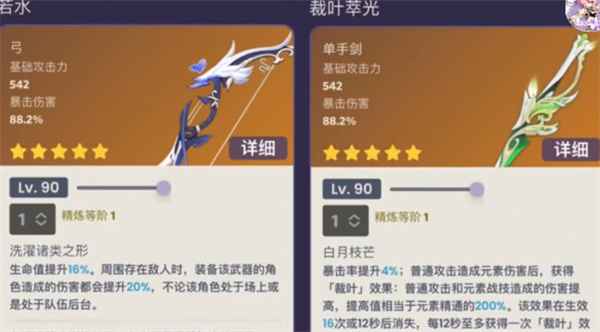 原神3.4武器池有哪些-原神3.4武器池介绍