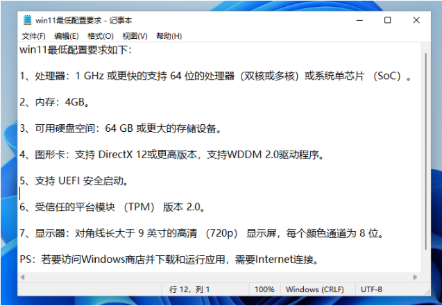 微软新系统win11发布了吗