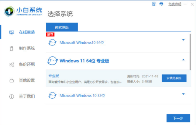 微软新系统win11发布了吗