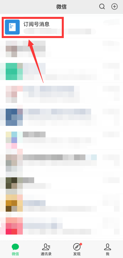 微信8.0.30版文章时间线删除功能在哪-微信8.0.30版订阅号消息删除步骤
