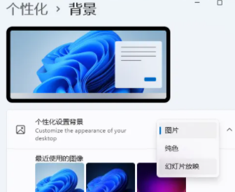 win11动态桌面设置方法-win11怎么设置动态桌面