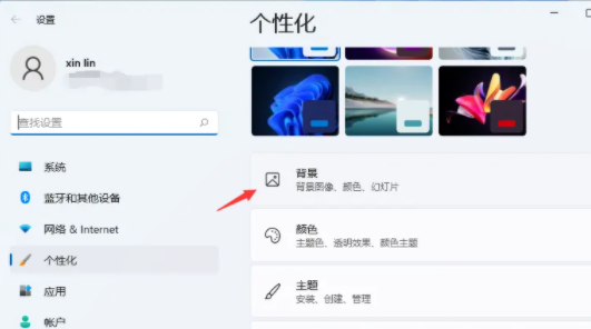 win11动态桌面设置方法-win11怎么设置动态桌面