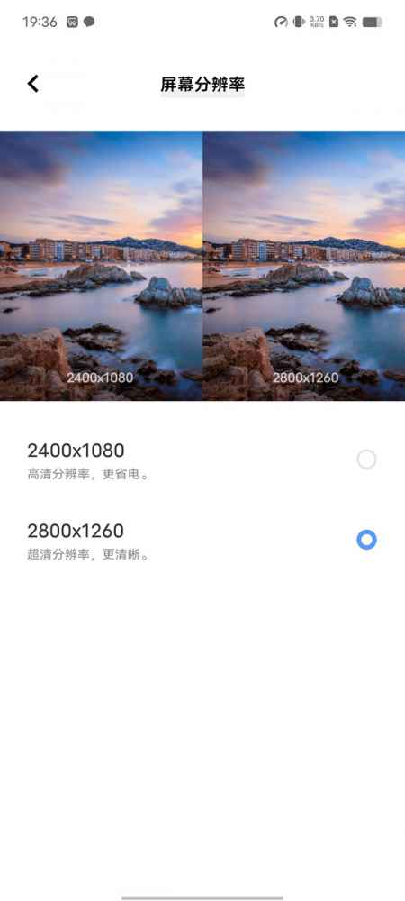 vivox90pro怎么设置屏幕分辨率-vivox90pro怎么调分辨率
