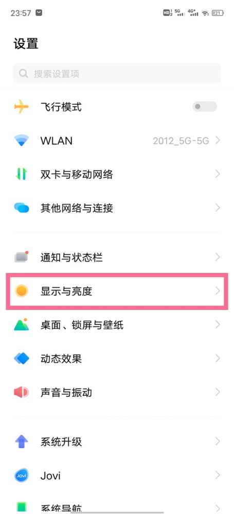 vivox90pro怎么设置屏幕分辨率-vivox90pro怎么调分辨率