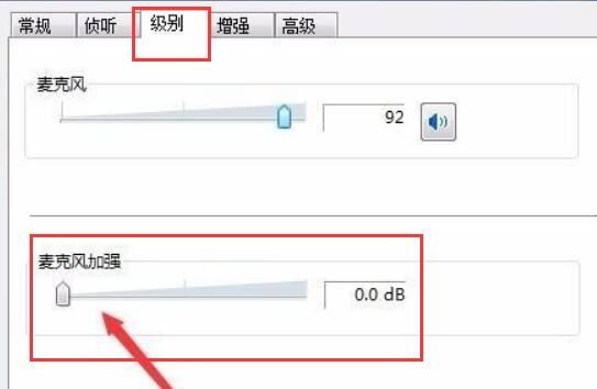 Win11麦克风电流声怎么消除-Win11消除麦克风电流声的方法