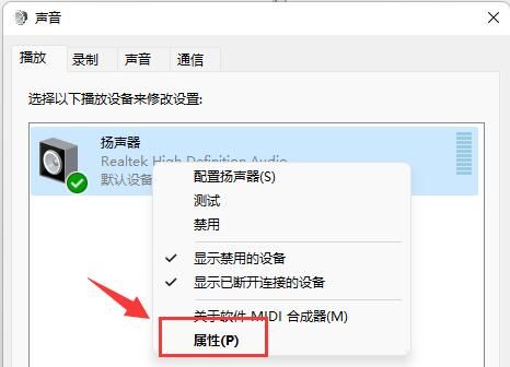 Win11麦克风电流声怎么消除-Win11消除麦克风电流声的方法
