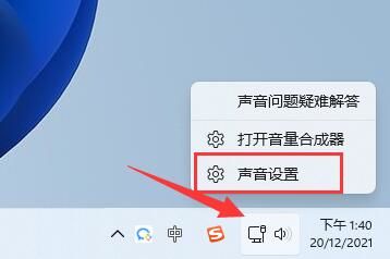 Win11麦克风电流声怎么消除-Win11消除麦克风电流声的方法