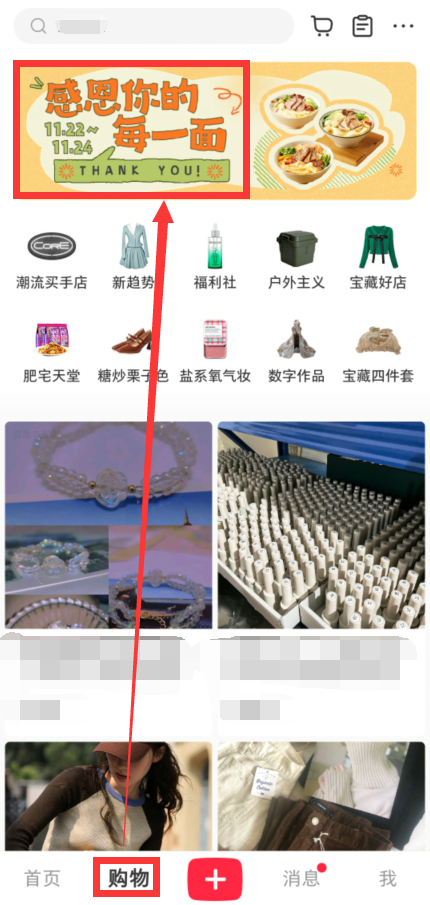 小红书感恩你的每一面清单在哪-小红书速食清单怎么看
