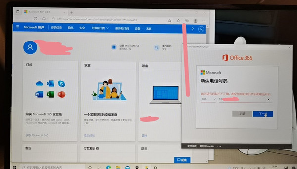 microsoft账户有什么用