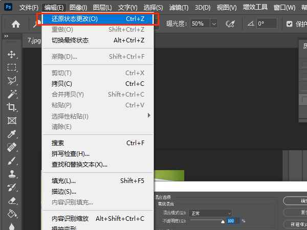 ps撤回的快捷键是什么