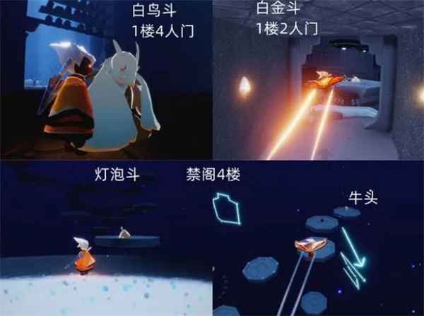 光遇全先祖归回禁阁先祖位置全攻略