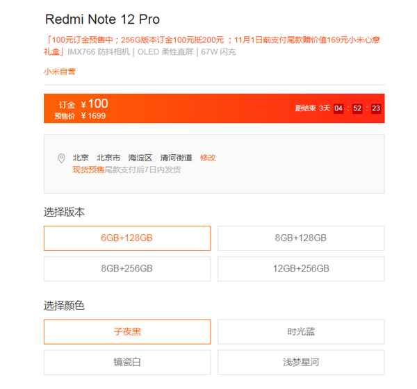 红米note12pro有512G吗-红米note12pro支持512G吗