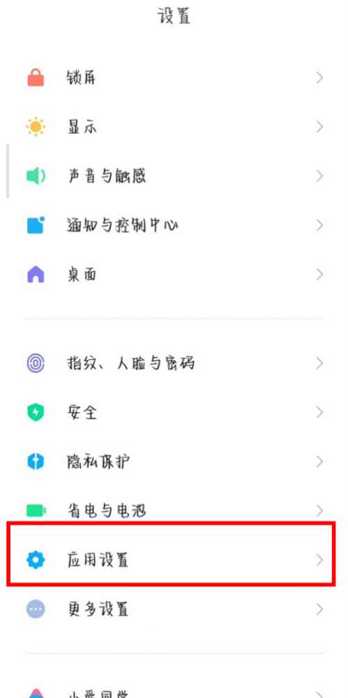 红米Note12Pro+怎么root-红米Note12Pro+如何root