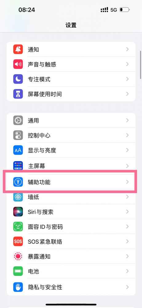 苹果14pro怎么设置电话降噪模式-苹果14pro电话降噪哪里设置