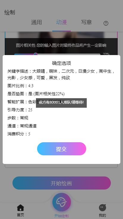 意间AI绘画引导力度请输入0