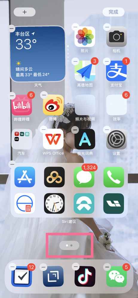 ios16怎么切换主屏幕-ios16怎么设置主页