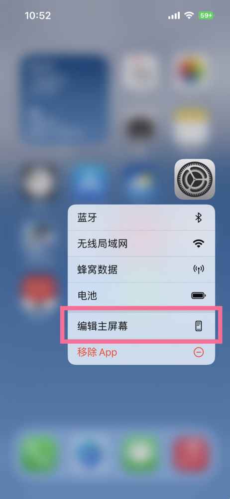 ios16怎么切换主屏幕-ios16怎么设置主页