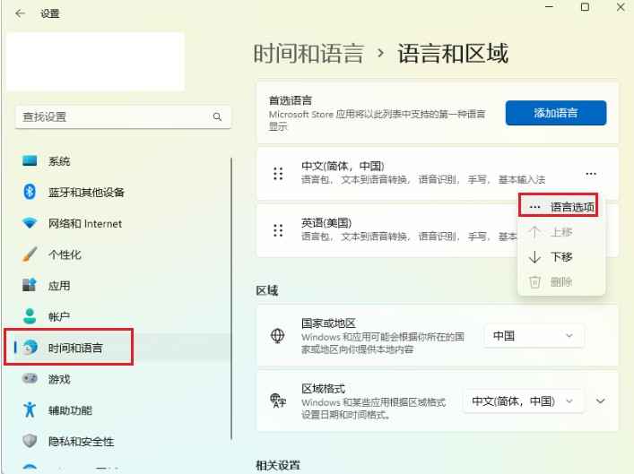 7-语言选项