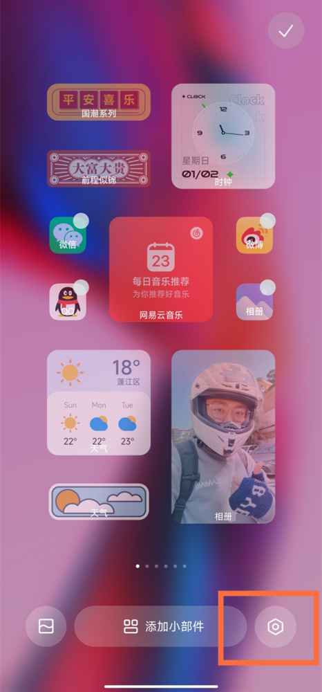 红米note12pro怎么隐藏应用名称-红米note12pro怎么关闭应用名称