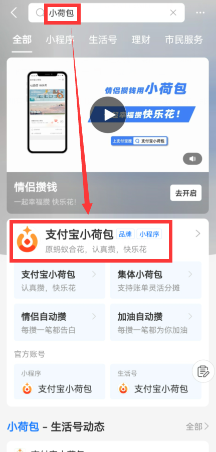 支付宝小荷包提供多少创建次数-支付宝小荷包最多创建几次