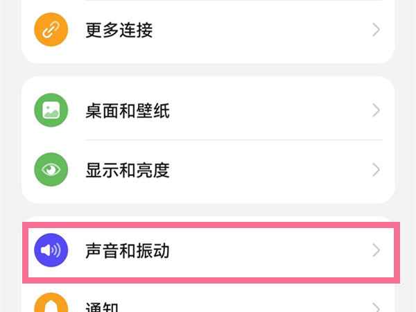 华为mate50pro怎么静音-华为mate50pro如何静音