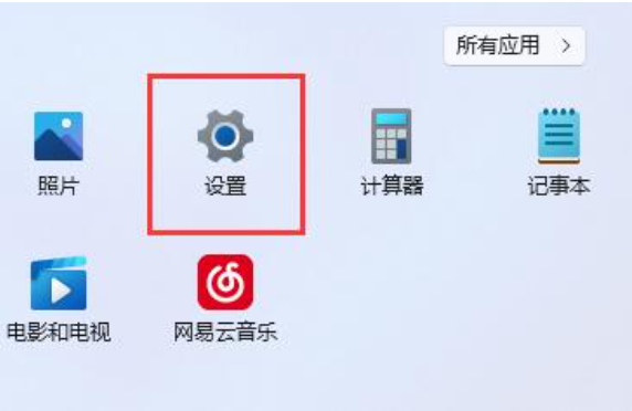 win11一分钟自动锁屏怎么办-win11一分钟自动锁屏处理方法