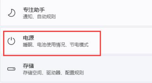 win11一分钟自动锁屏怎么办-win11一分钟自动锁屏处理方法