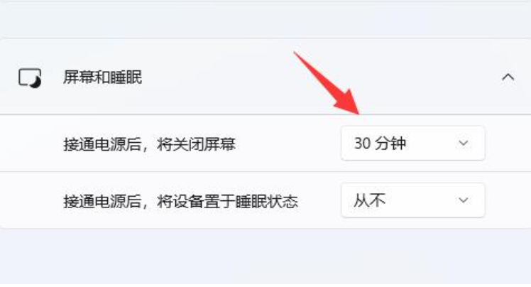 win11一分钟自动锁屏怎么办-win11一分钟自动锁屏处理方法