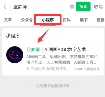盗梦师AI绘画作品怎么删掉-盗梦师AI绘画作品删除方法