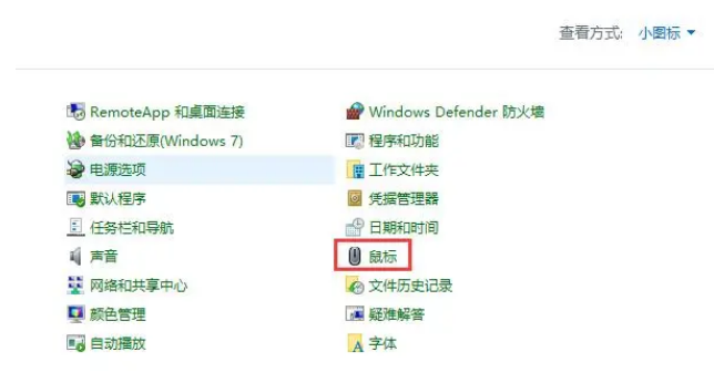 win11自定义鼠标如何更改指针样式