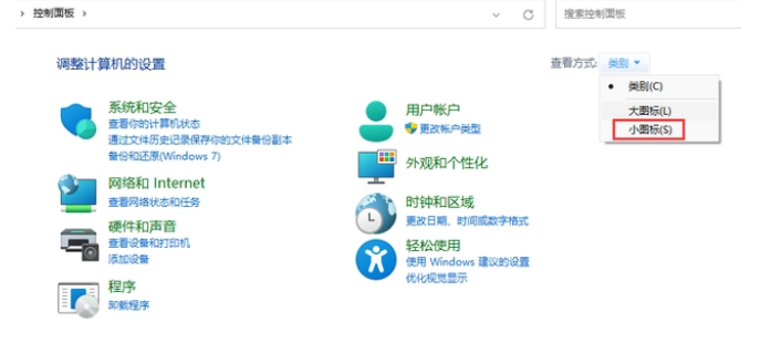 win11自定义鼠标如何更改指针样式