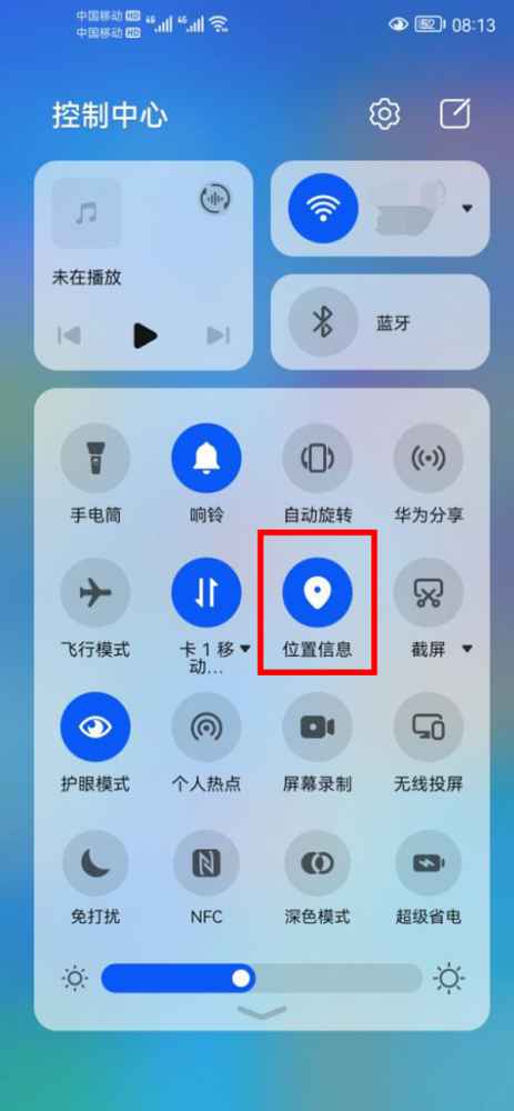 华为pockets怎么定位