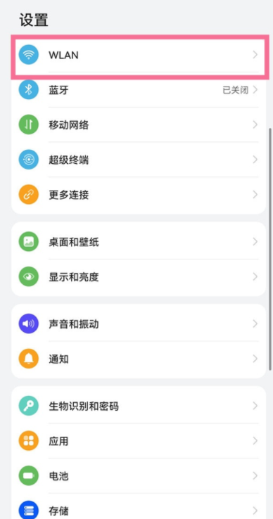 华为pockets怎么关闭网络加速-华为pockets如何关闭网络加速