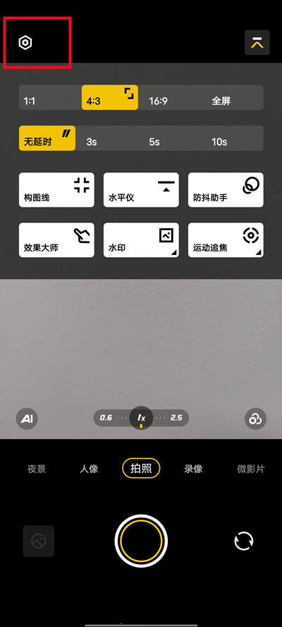 iqooneo7怎么去除照片水印-iqooneo7怎么去水印