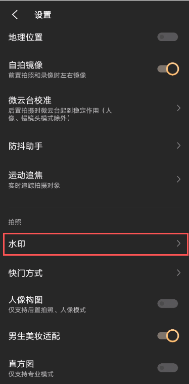 iqooneo7怎么去除照片水印