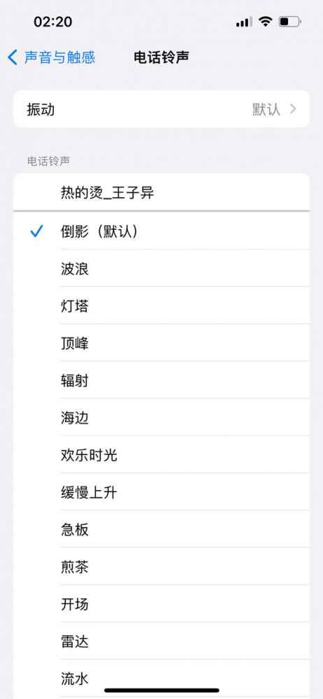ios16怎么设置电话铃声-ios16电话铃声在哪设置