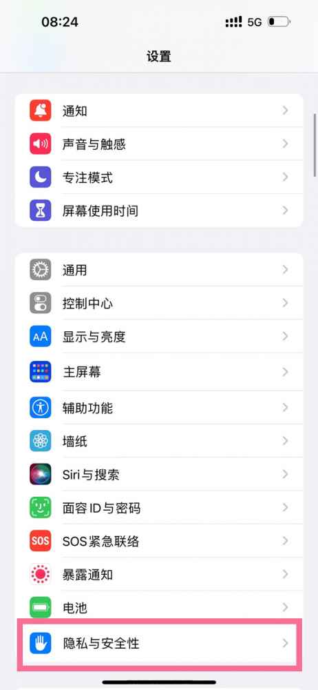 苹果14plus怎么关闭定位-苹果14plus定位怎么关闭