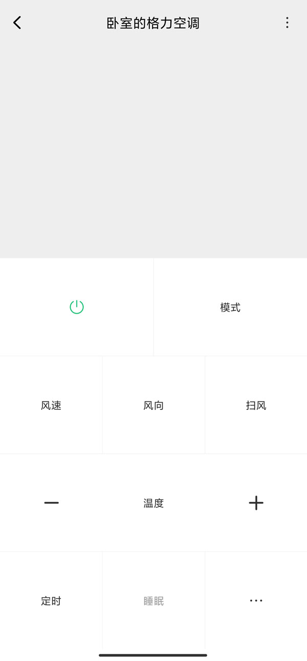红米Note12Pro+如何打开空调