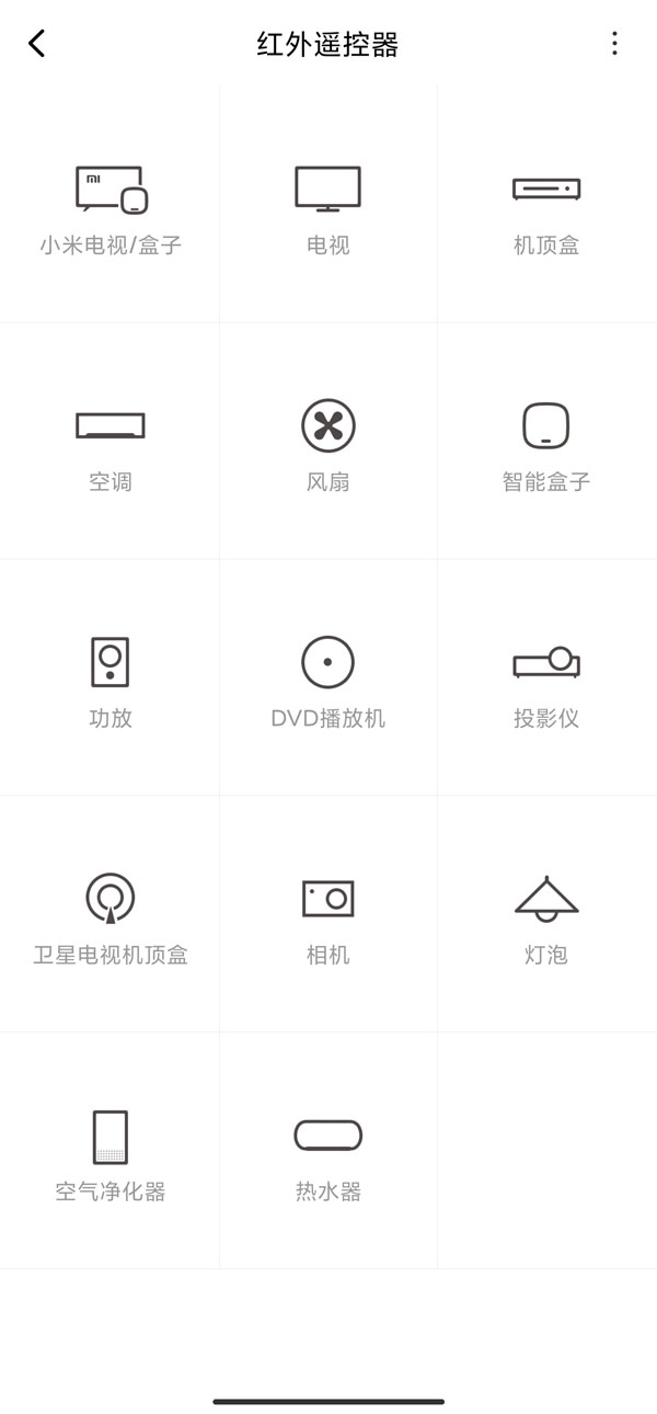 红米Note12Pro+如何打开空调